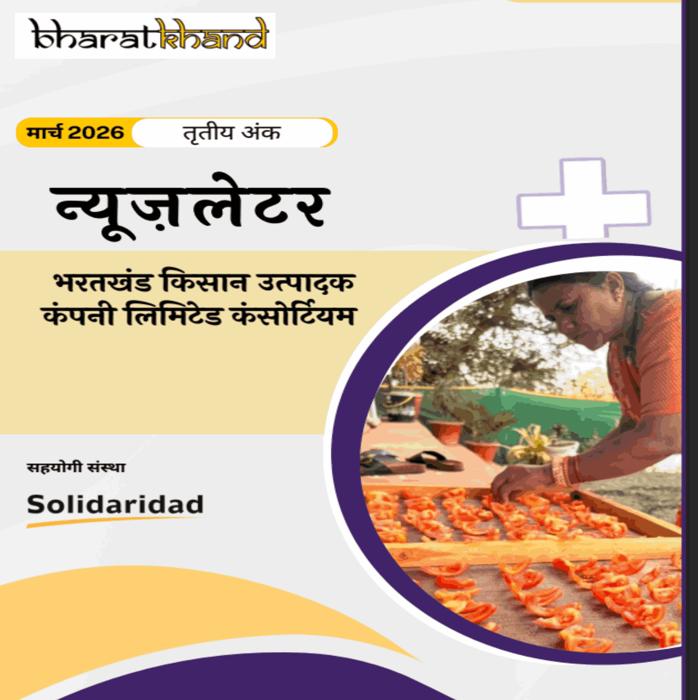 Bharatkhand Newsletter January 2025