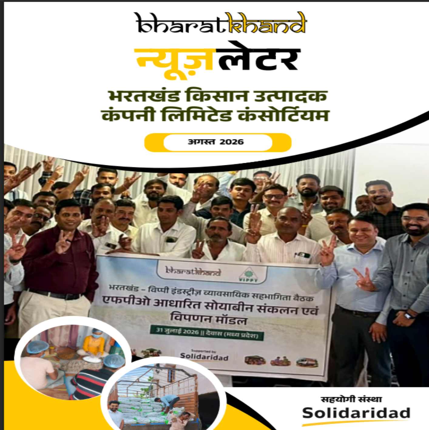 Bharatkhand Newsletter August 2026