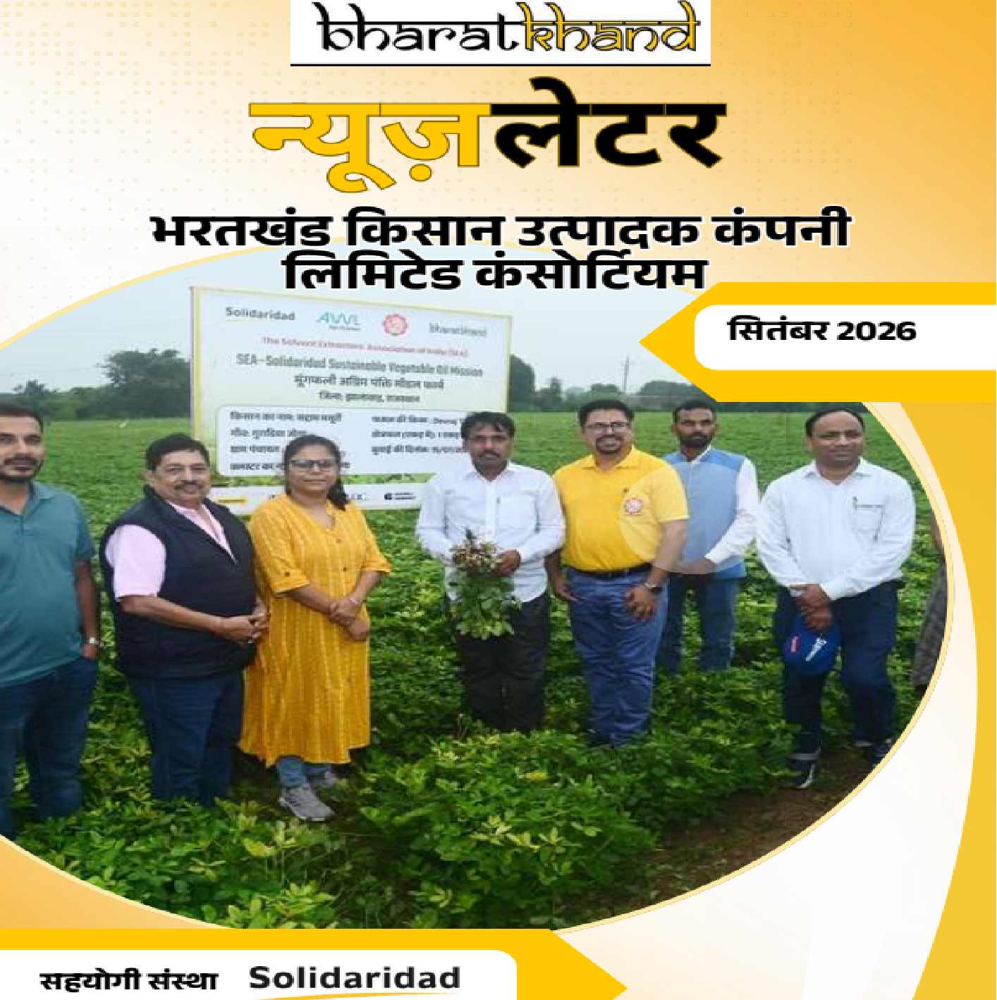 Bharatkhand Newsletter September 2026