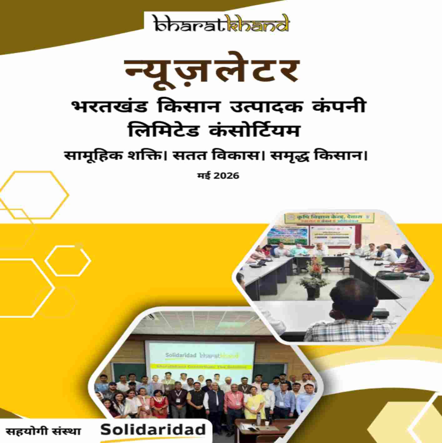 Bharatkhand Newsletter January 2025