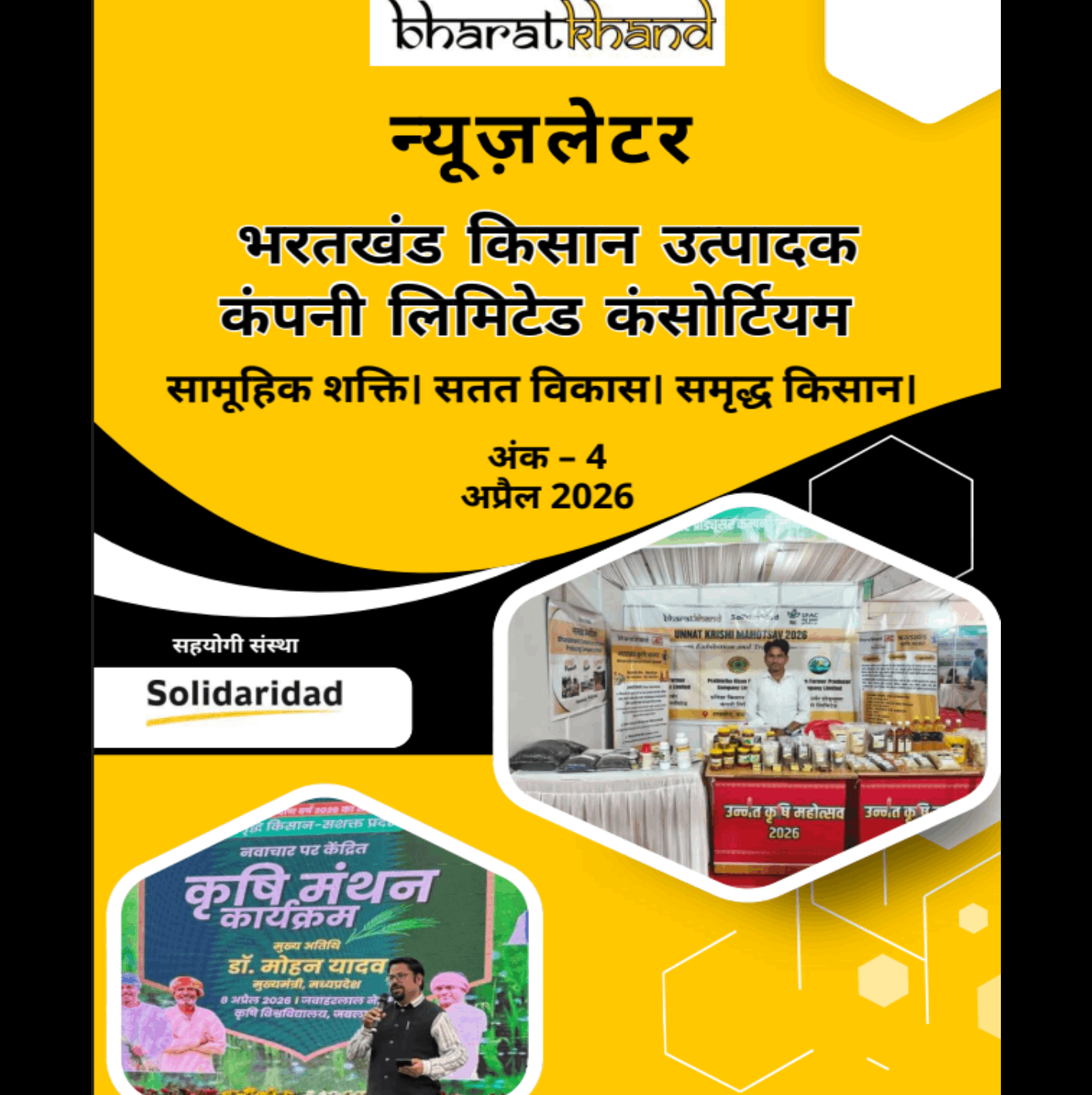 Bharatkhand Newsletter January 2025